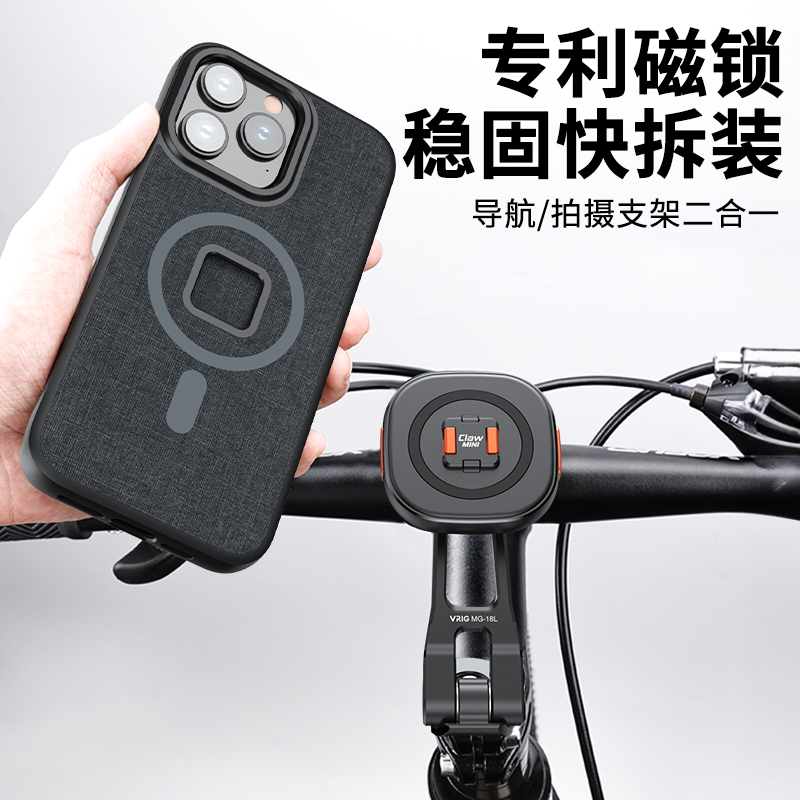 VRIG MG18L迷你锐爪Claw mini自行车磁吸手机架公路车快拆骑行支