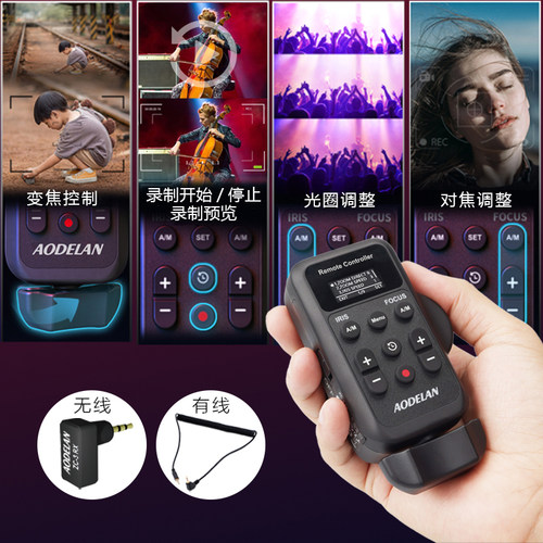 适用索尼/佳能摄像机远程遥控器