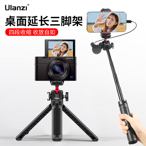 ulanzi适用sony索尼直播支架便携