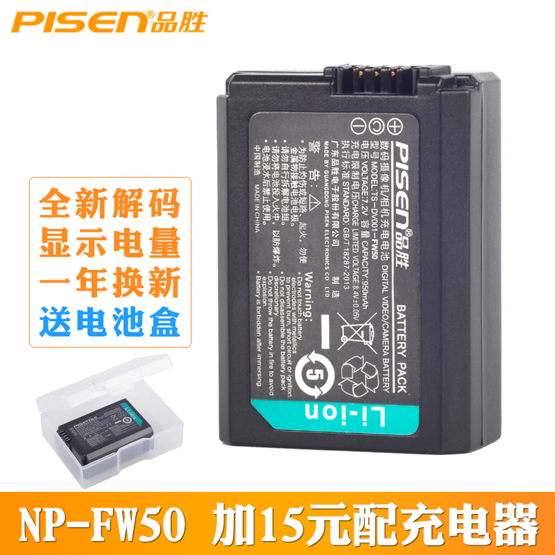 ƷʤNP-FW50Ë÷Äáa5000 a5100 A6000 NEX-5T 6 7 a7r΢µ¥Ïà»úµç³Øa7s2 a7r2 a7m2 a6500 a6300 a7 a7s sony