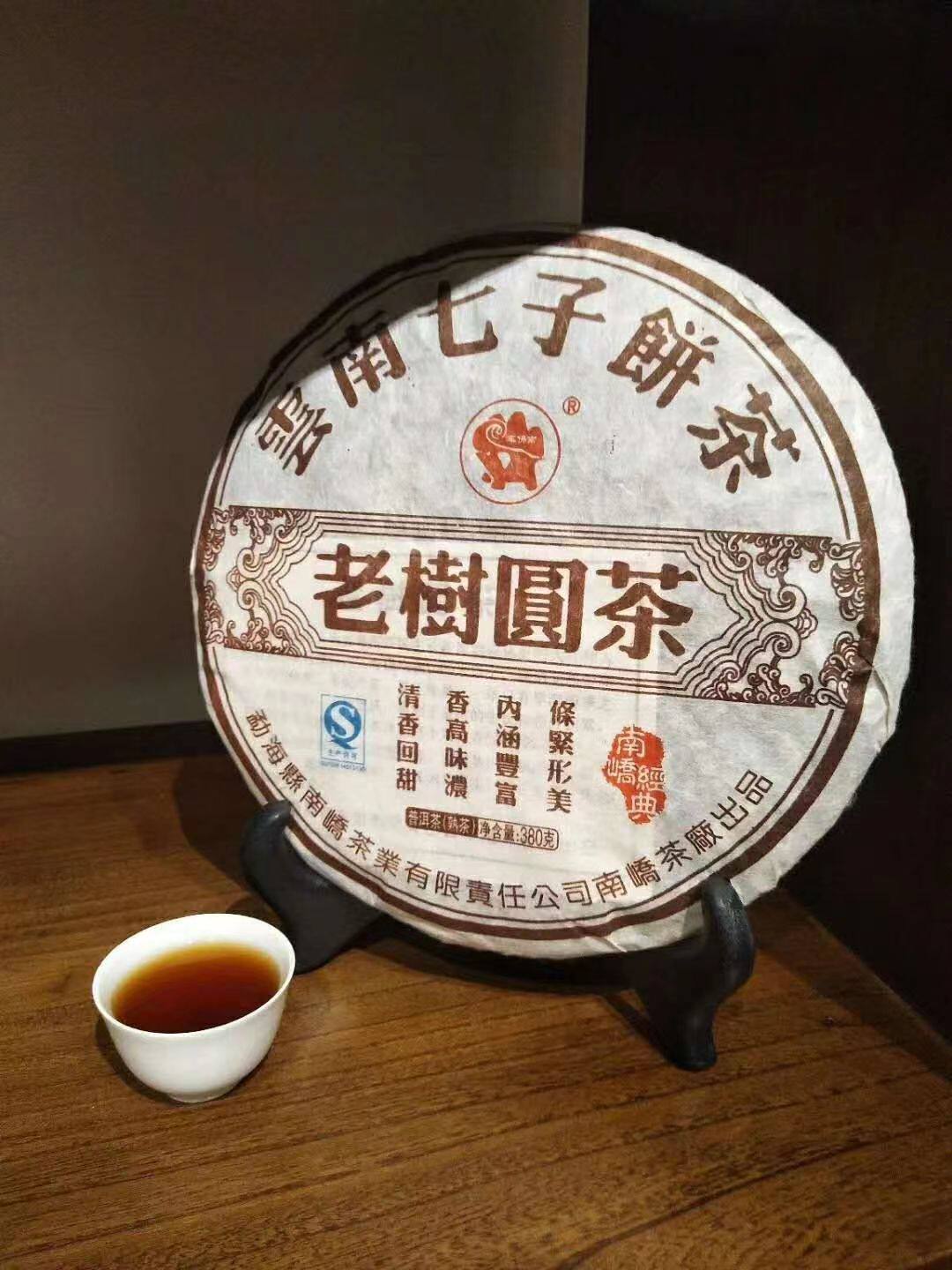 天月老茶老树圆饼10年老熟普陈香普洱茶