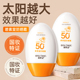碧素堂防晒霜女夏天户外海边面部学生军训男女护肤品防晒乳SPF50
