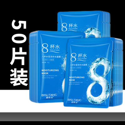 碧素堂八杯水莹润补水面膜