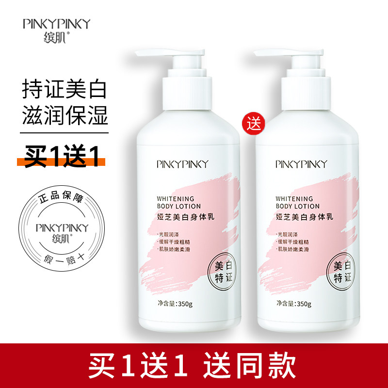 关于骆大娘美白身体乳花肤朵的信息