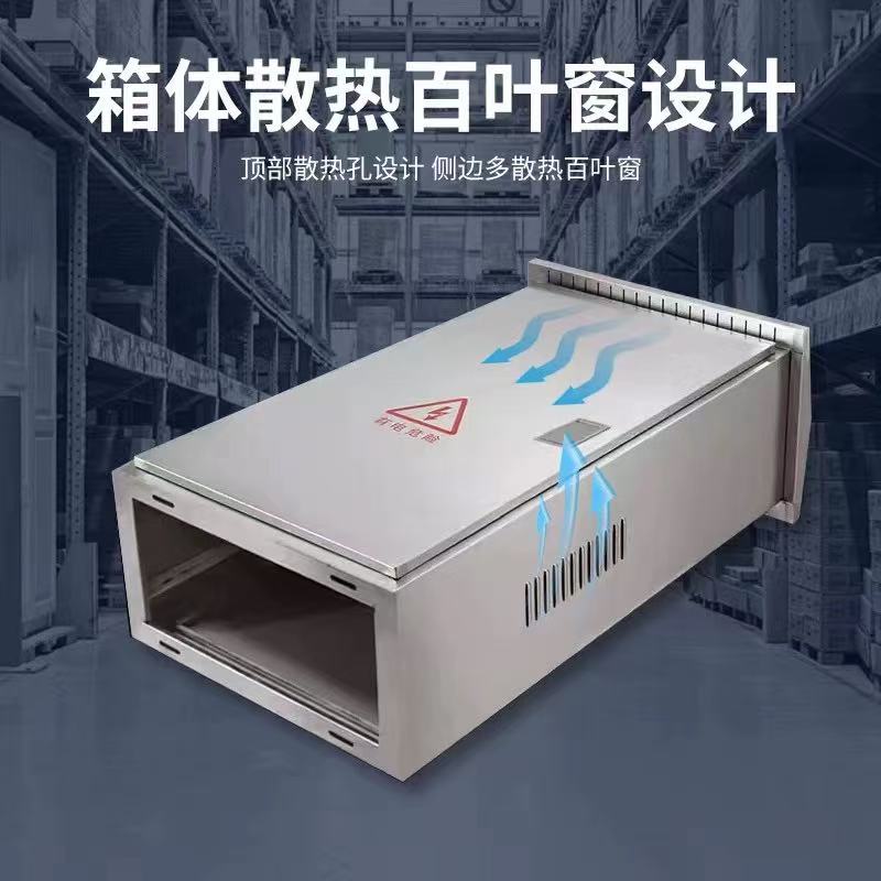 加厚201/304落地防雨柜可定制