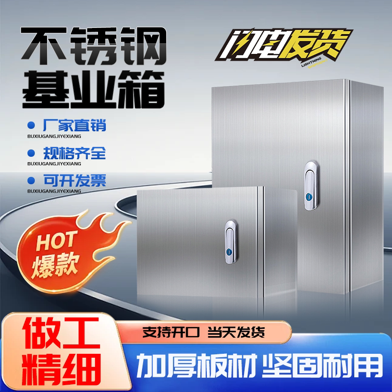 304基业箱室内电表箱电控箱控制箱布线表箱定制201不锈钢配电箱