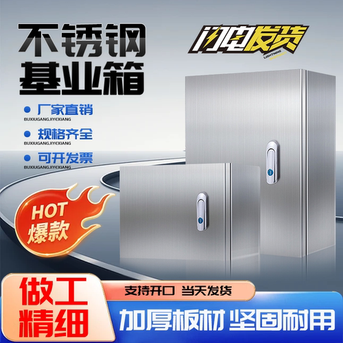 304基业箱室内电表箱电控箱控制箱布线表箱定制201不锈钢配电箱