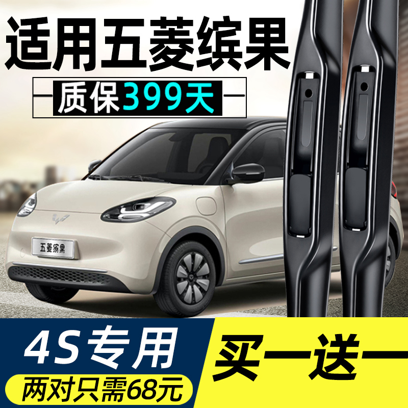 买一送一，高品质，质保399天