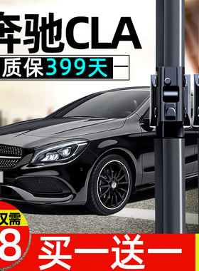 适用奔驰CLA原装雨刮器CLA260 CLA200 CLA220CLA45原厂无骨雨刷片