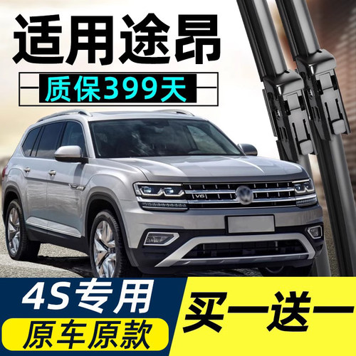 途昂原装雨刮器高品质质保399天