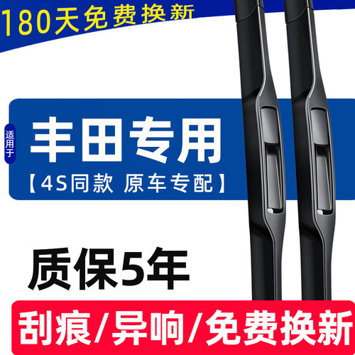 原装雨刮器原车原装4S专用