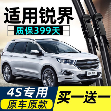 适用福特锐界雨刮器片原厂原装16胶条15款18年进口17年无骨雨刷条