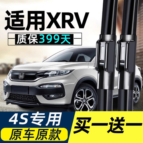 XRV原装雨刮器质保399天高品质