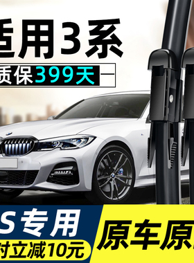 适用宝马3系E90雨刮器E46胶条320li原装325老款318i三系320雨刷片