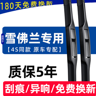 适用雪佛兰经典 雨刷片 科鲁兹雨刮器科沃兹迈锐宝xl赛欧3原厂原装