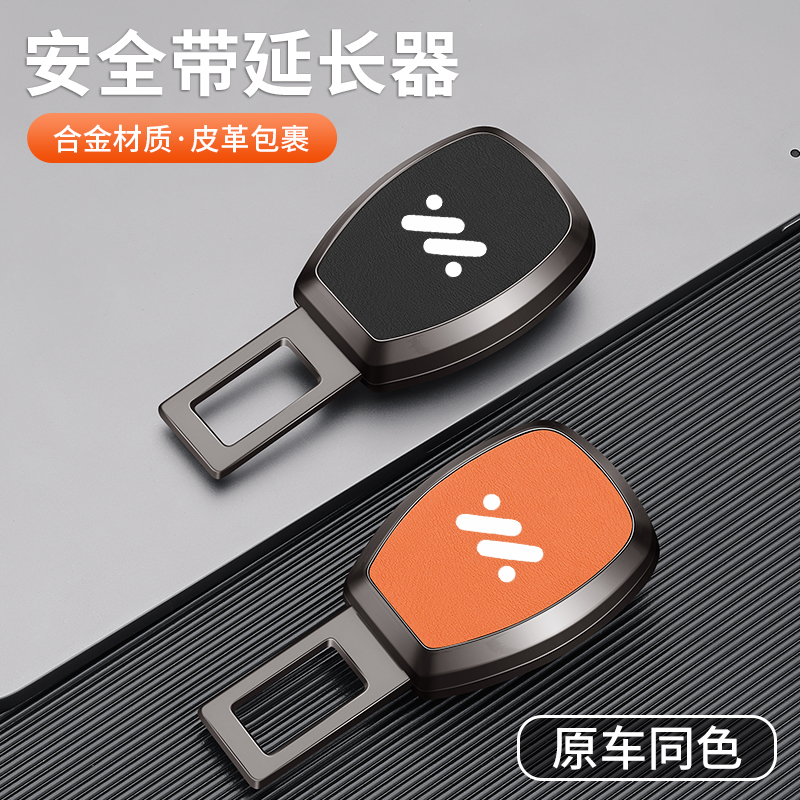 专用智己LS767汽车安全插