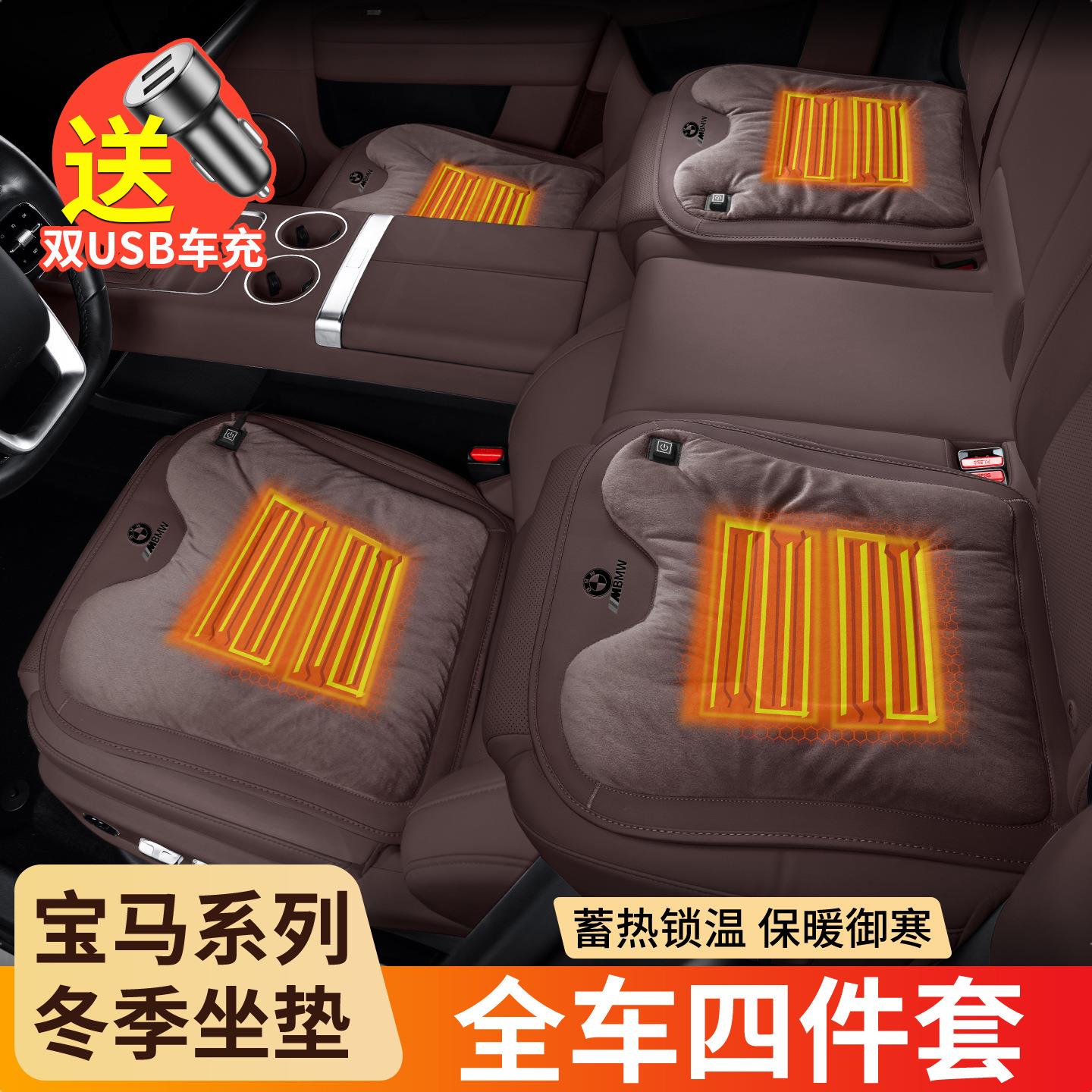 适用于宝马汽车加热坐垫i3