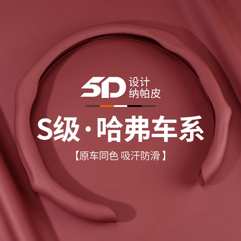 哈弗大狗赤兔酷H696S神兽