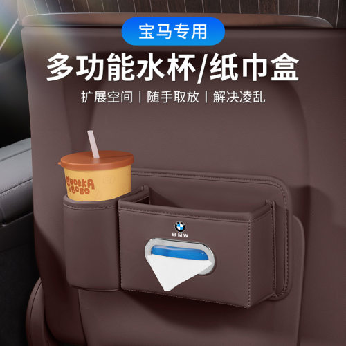 适用于宝马5系车载水杯纸