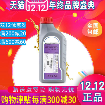 上海大众帕萨特B5领驭桑塔纳3000志俊宝来奥迪A6变速箱油自动波箱