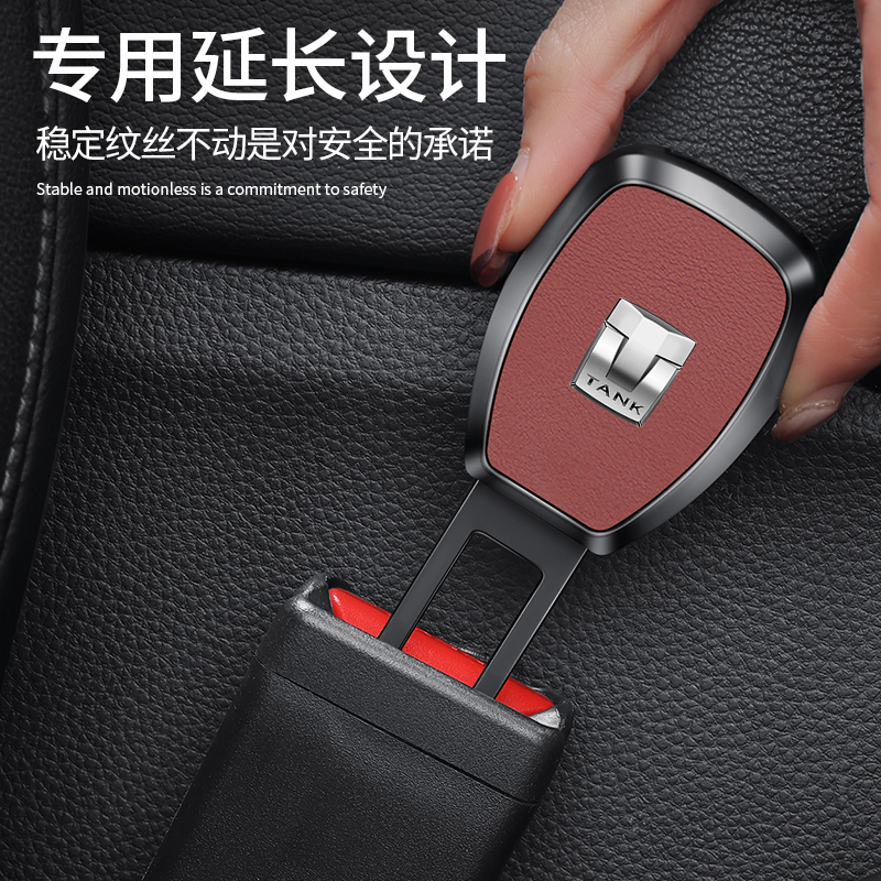 坦克300500汽车安全带挿片