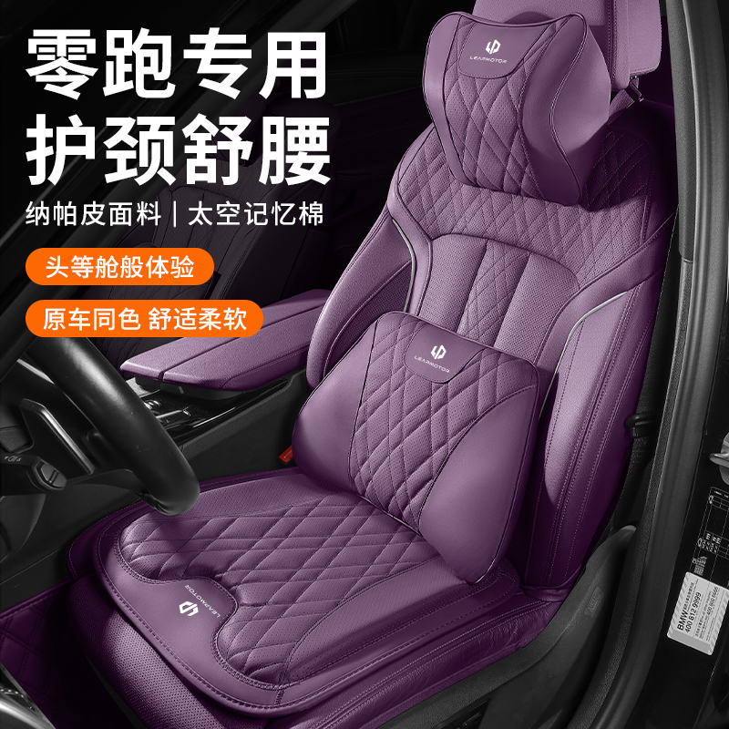 零跑C10/C11/C01/C16汽车头枕