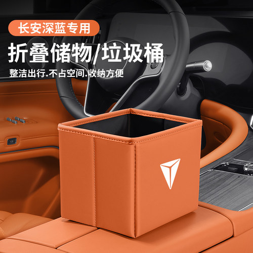 长安深蓝S7L03G318汽车可