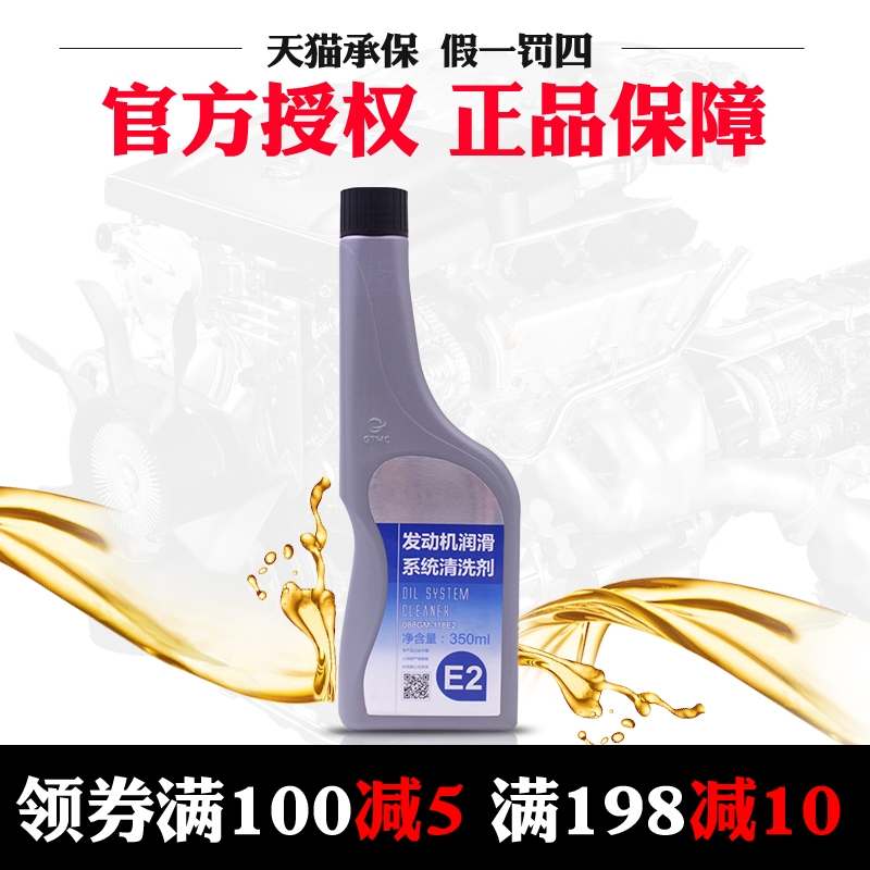 适应于丰田发动机清洗剂纯牌润滑系统清洁剂350ml