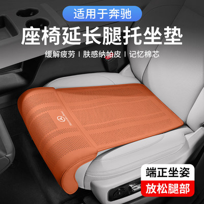 宾士E300L主副驾驶腿托加