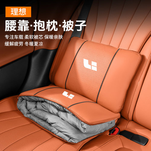 适用于理想汽车腰靠抱枕被