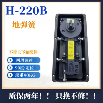 地弹簧220B承重90公斤可调高低