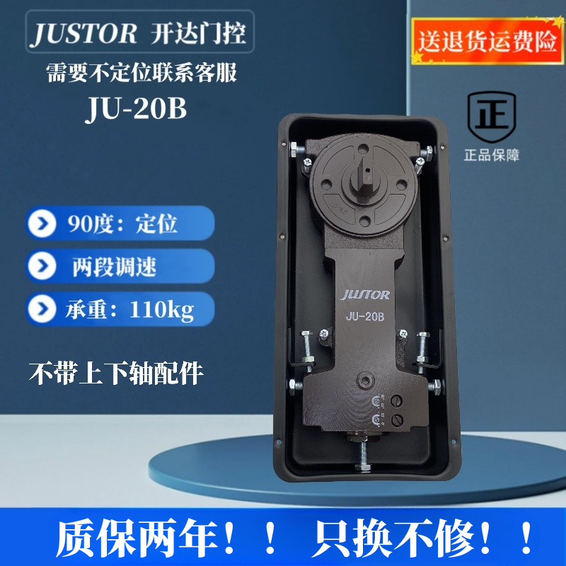 玻璃门地弹簧JU-20B重型地簧无...