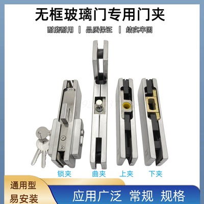 爵仕达不锈钢板加厚5.5玻璃门夹