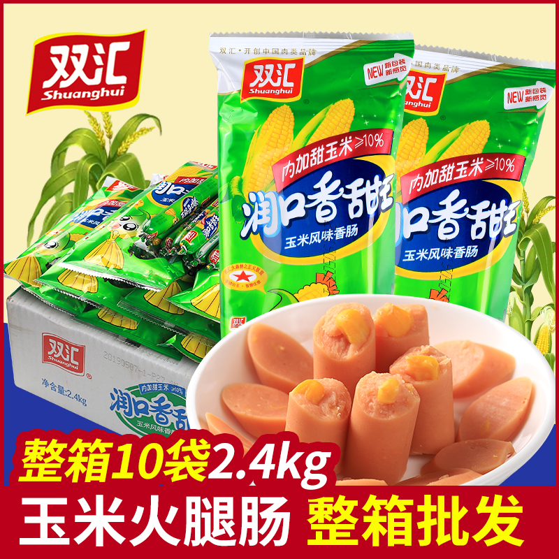 双汇240g煎炸充饥夜宵火腿肠