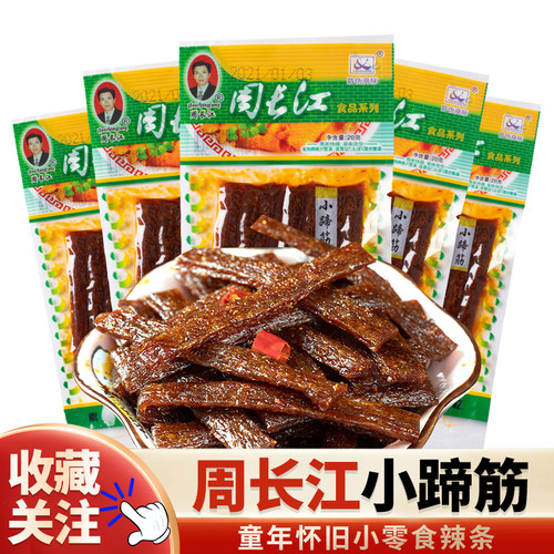 湖南周长江香辣蹄筋味辣条儿时怀旧零食豆角干90后五毛钱小时候的 - 封面