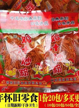 鸡汁炒粉怀旧包装毛钱校园辣条