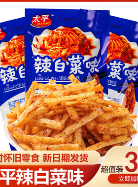 儿时怀旧食品毛钱校园宿舍辣条