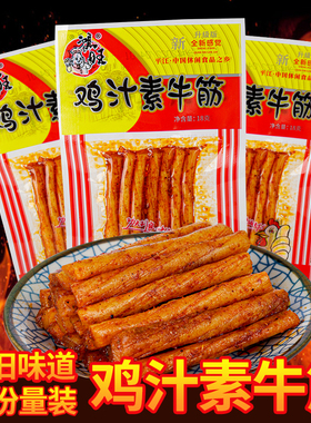 鸡汁素牛筋 鸿旺麻辣条休闲零食湖南特产炒粉5毛钱的校园宿舍耐吃