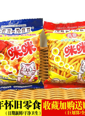 正宗马来西亚休闲膨化咪咪虾条