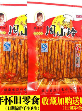 周小玲红烧排骨味辣条素牛筋双仔食品怀旧麻辣休闲零食辣条大礼包