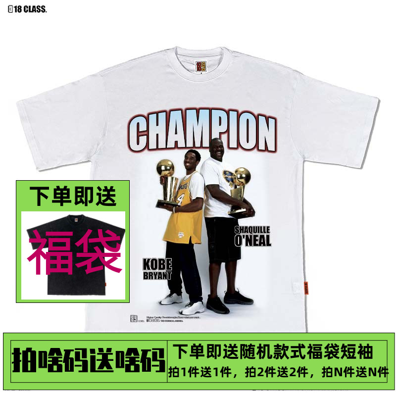 科比奥尼尔OK-1组合美式篮球复古水洗宽松重磅纯棉休闲短袖T恤潮