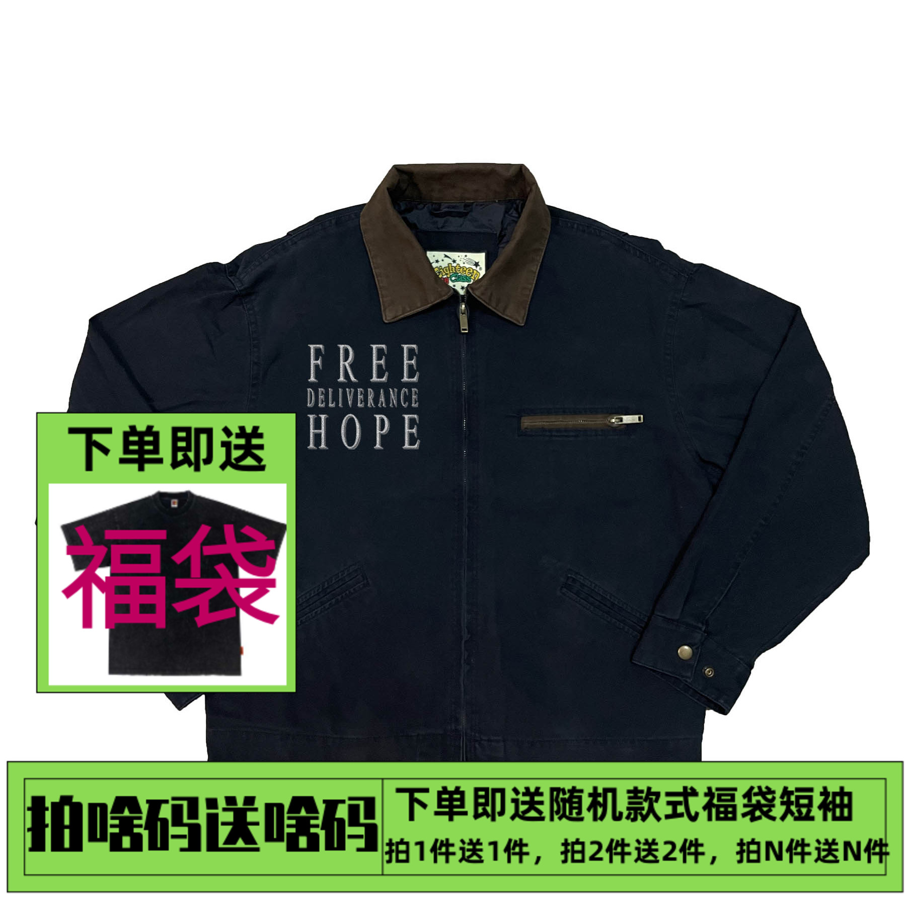 18CLASS肖申克的救赎复古外套