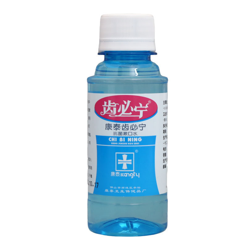 康泰齿必宁液口腔清洁空气清新漱口水四季皆宜老牌子正品
