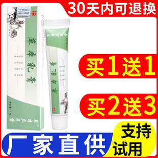 【1送1】桐昀堂元氏立元堂草本小乳膏正品皮肤痒外用深层护理