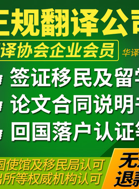 专业日语翻译人工服务日文中文英语英文论文合同公司说明书