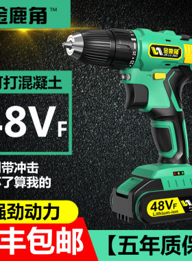 金鹿角21V多功能手枪钻