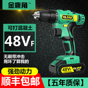 金鹿角21V多功能手枪钻