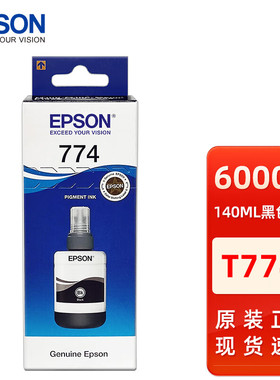 爱普生原装T774墨水T859  L655 M101 M201 M105 M205 L605 L4155
