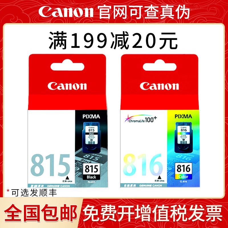 Original Canon 815 Ink cartridge MP236 259 288 2780 MX368 printer 816XL Continuous spraying and supplyin the Office Equipment/Consumables/Related Services , Toner cartridge supplies category , Cartridge  category - from Buy2taobao.com to provide professional Taobao agent buy service