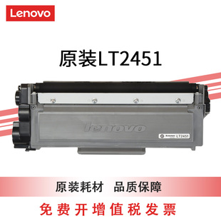 M7605D LJ2655DN M7615DNA 墨粉盒适用LJ2605D 联想LT2451黑色原装